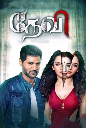Tutak Tutak Tutiya (2016) Full Movie Download - 960MB