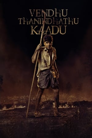 Vendhu Thanindhathu Kaadu 2022 Hindi Movie – 480p
